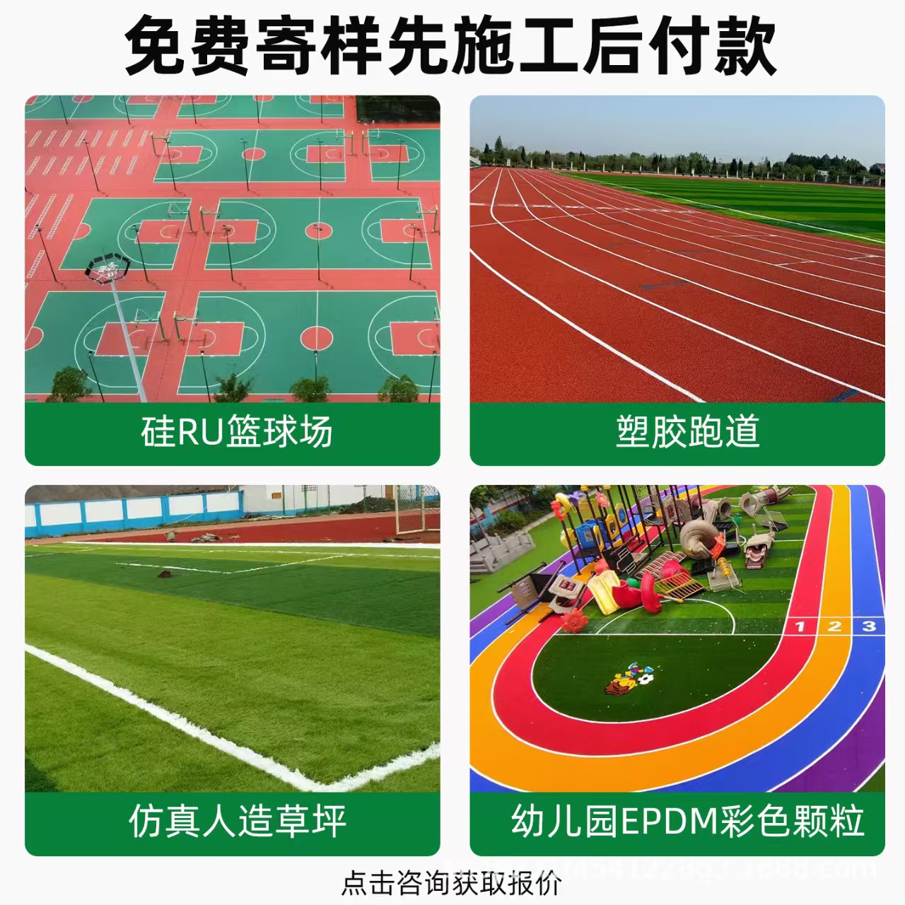 曲靖市混合型塑胶跑道混合型塑胶跑道 - 推荐